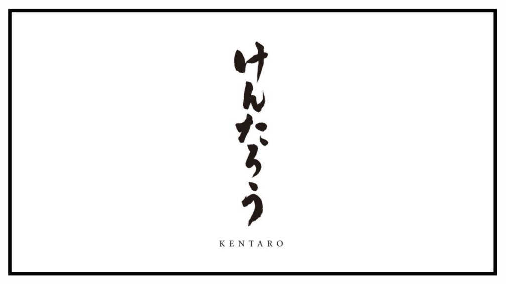 kentaro-logo